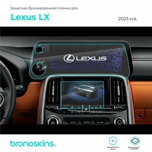 Матовая, защитная пленка мультимедиа Lexus LX 2023