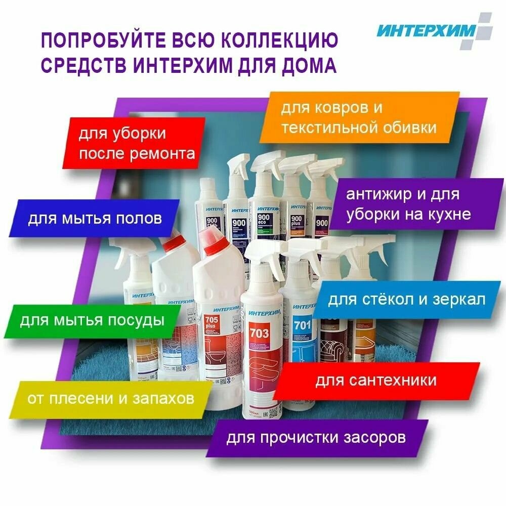 Интерхим 102 Усиленное средство глубокой очистки, 5л
