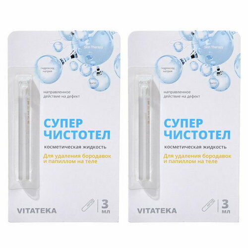 Суперчистотел 2 шт по 3 мл