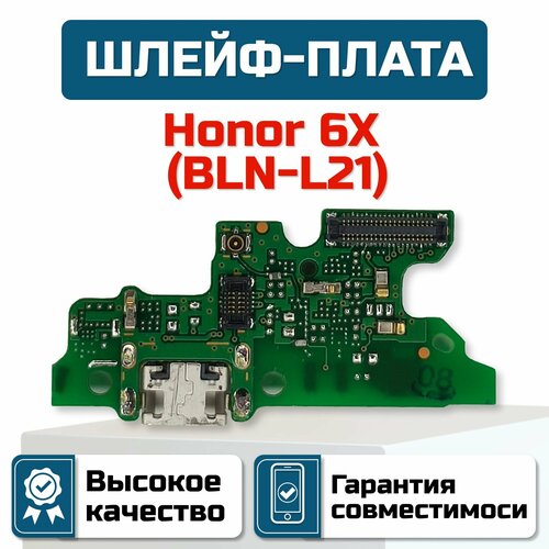 Шлейф-плата для Honor 6X (BLN-L21)