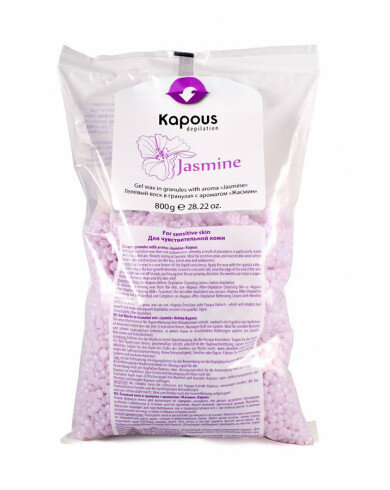 Гелевый воск Kapous в гранулах с ароматом "Жасмин", 800 г