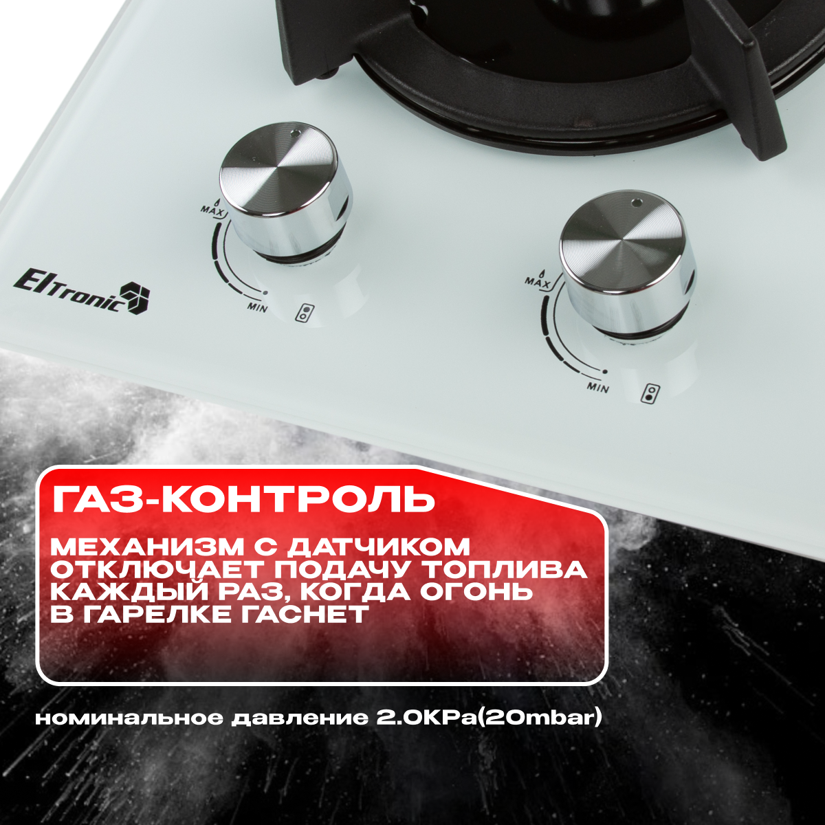 Варочная панель газовая ELTRONIC (33-09) 2 конфорки (белая) - фотография № 5