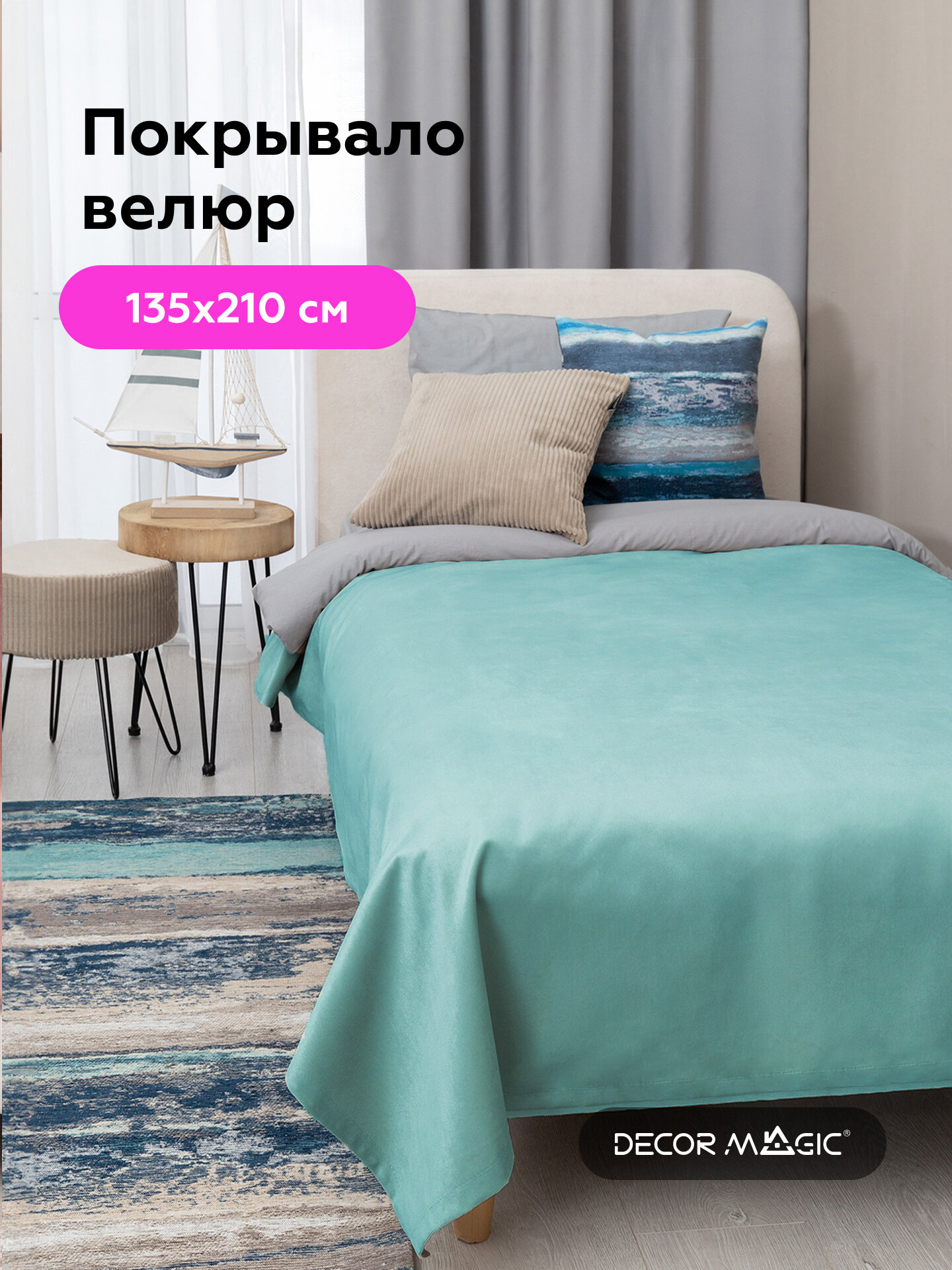 фото Покрывало BINGO