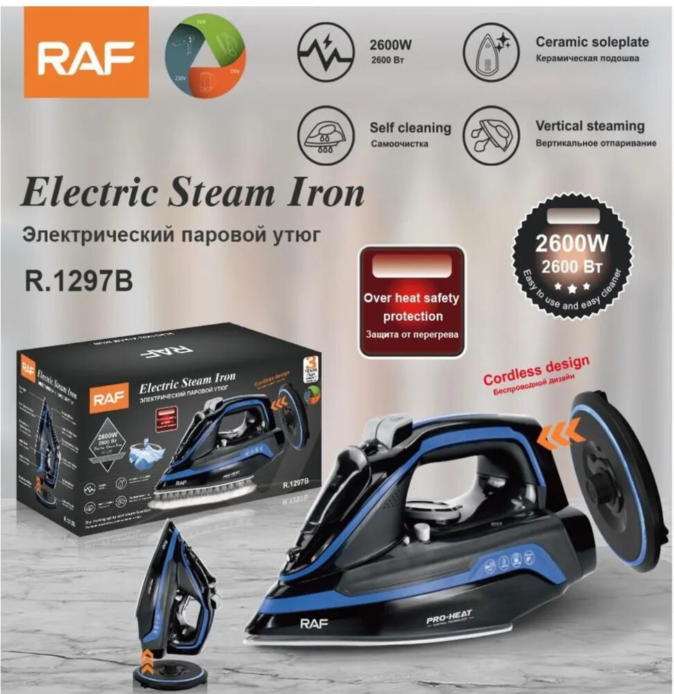 Беспроводной электрический паровой утюг RAF Electric steam Iron R.1297DB, 2600 Вт, синий
