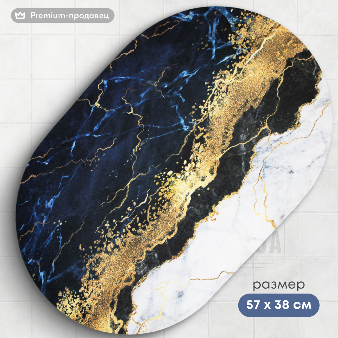Коврик для ванной противоскользящий коврик для туалета влаговпитывающий мрамор 60 х 40 см