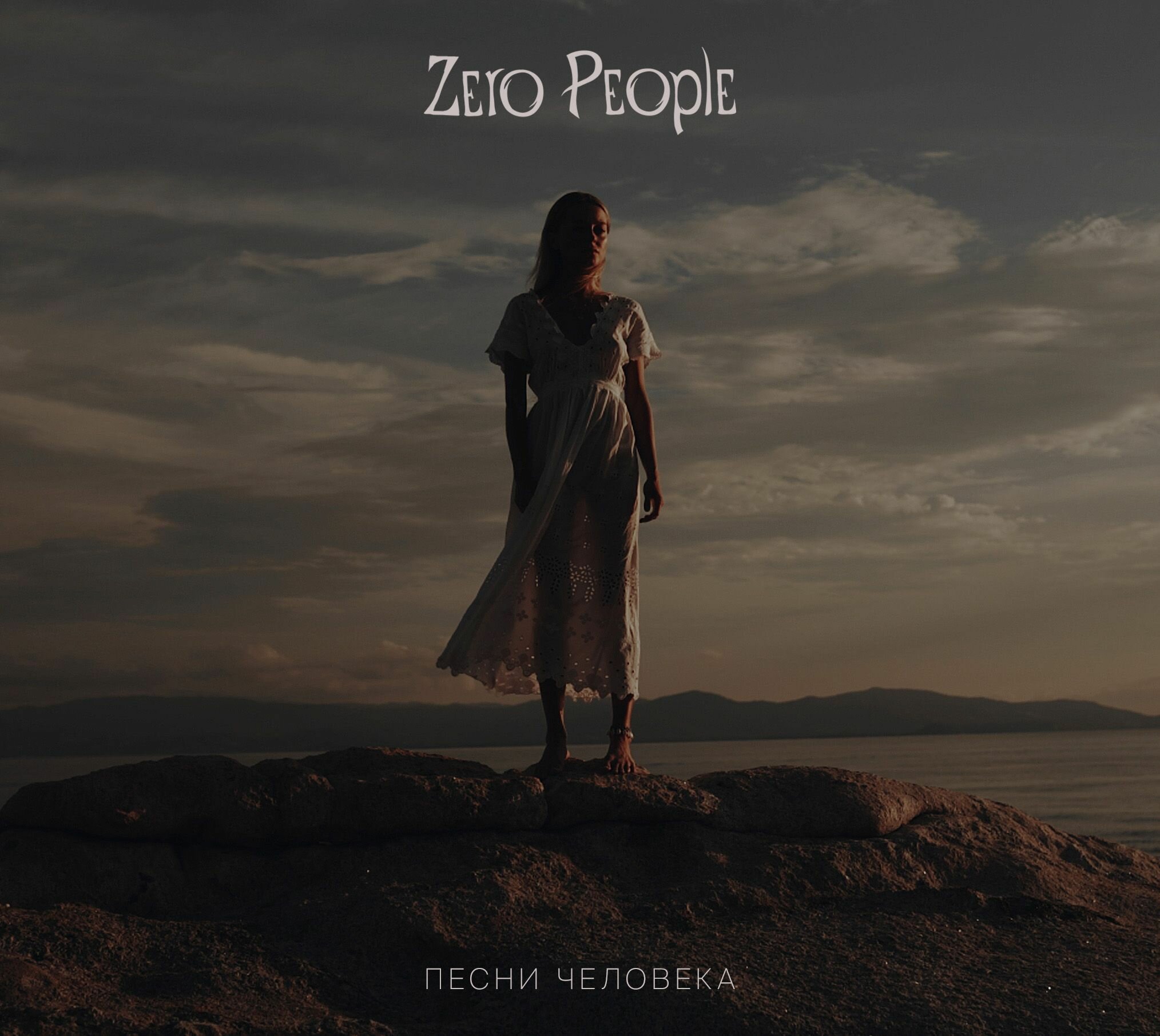 Zero People - Песни человека (CD, Digipak)
