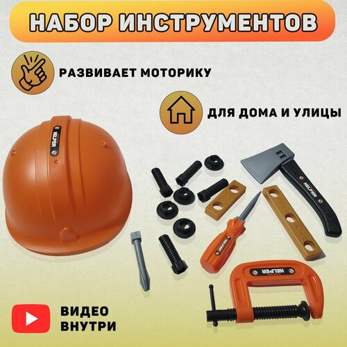 Игрушечный инструмент/ игровой набор набор инструментов oubaoloon с каской дрелью отверткой и пилой в коробке t117b b