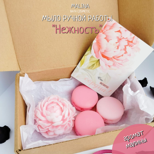 Подарочный набор Нежность мыло ручной работы для женщин розовый