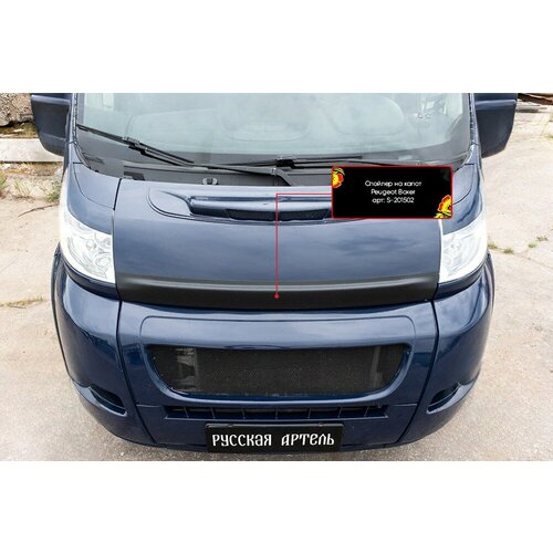 Спойлер на капот со скотчем Citroen Jumper L1H1 2006-2013 (250 кузов)