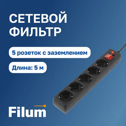 Сетевой фильтр FILUM FL-SP3-5-5M-BL, 5 метров 5 розеток с заземлением