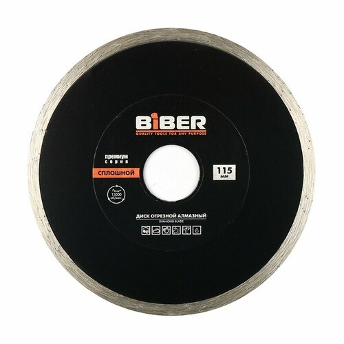 Диск алмазный сплошной Biber 70272 Премиум 115 мм 498₽