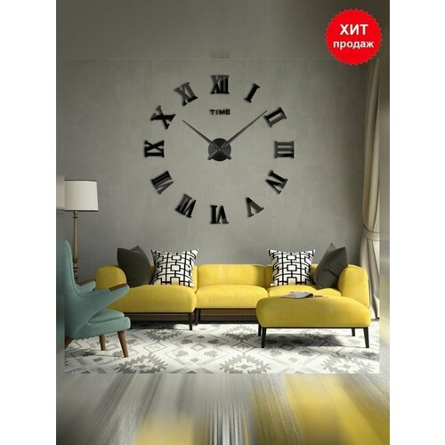 Часы настенные большие бесшумные, декор для дома