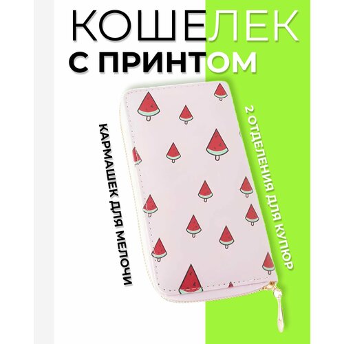 фото Кошелек , фактура гладкая, розовый, красный print01
