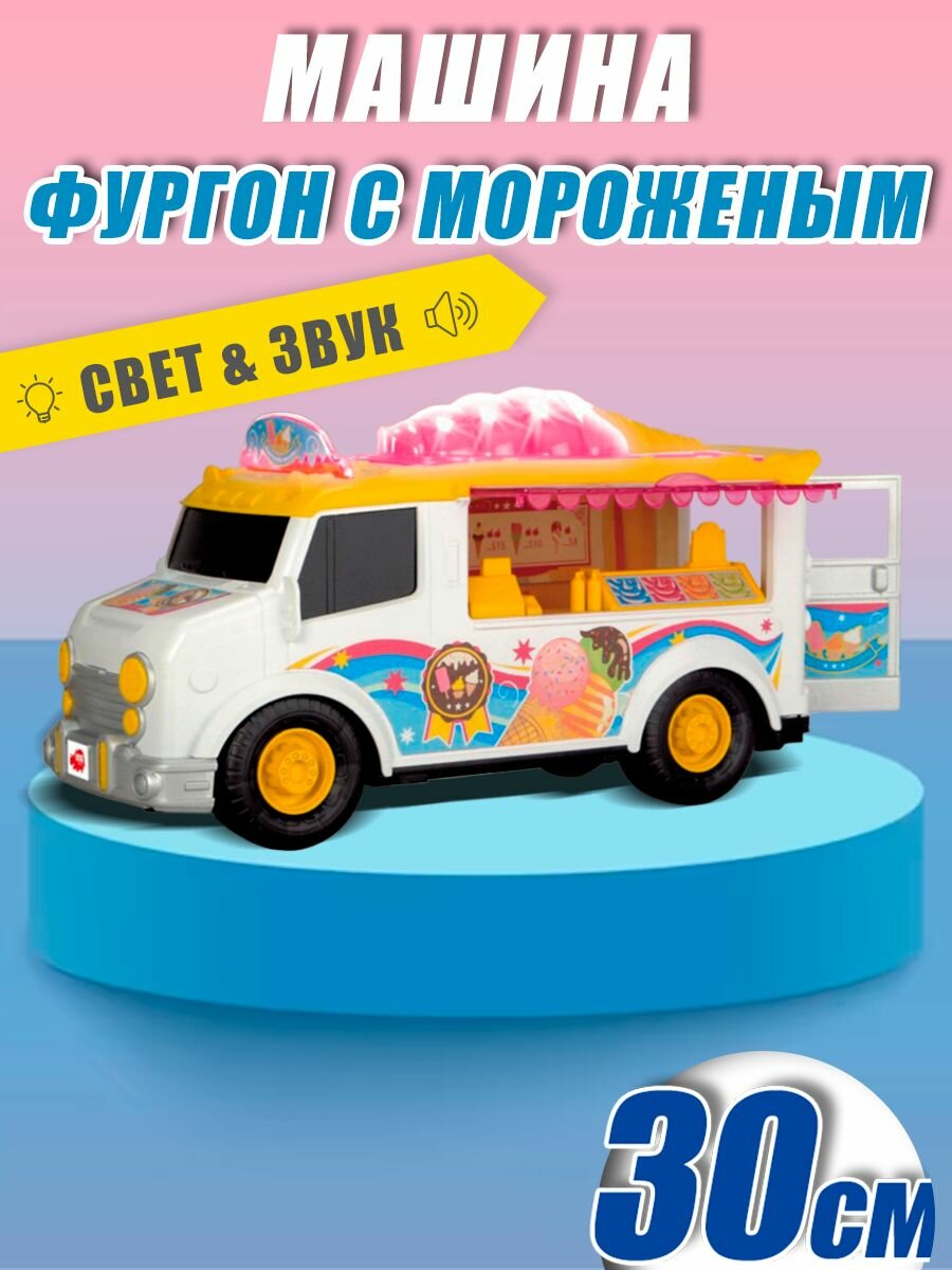 Машинка фургон с мороженым Dickie Toys