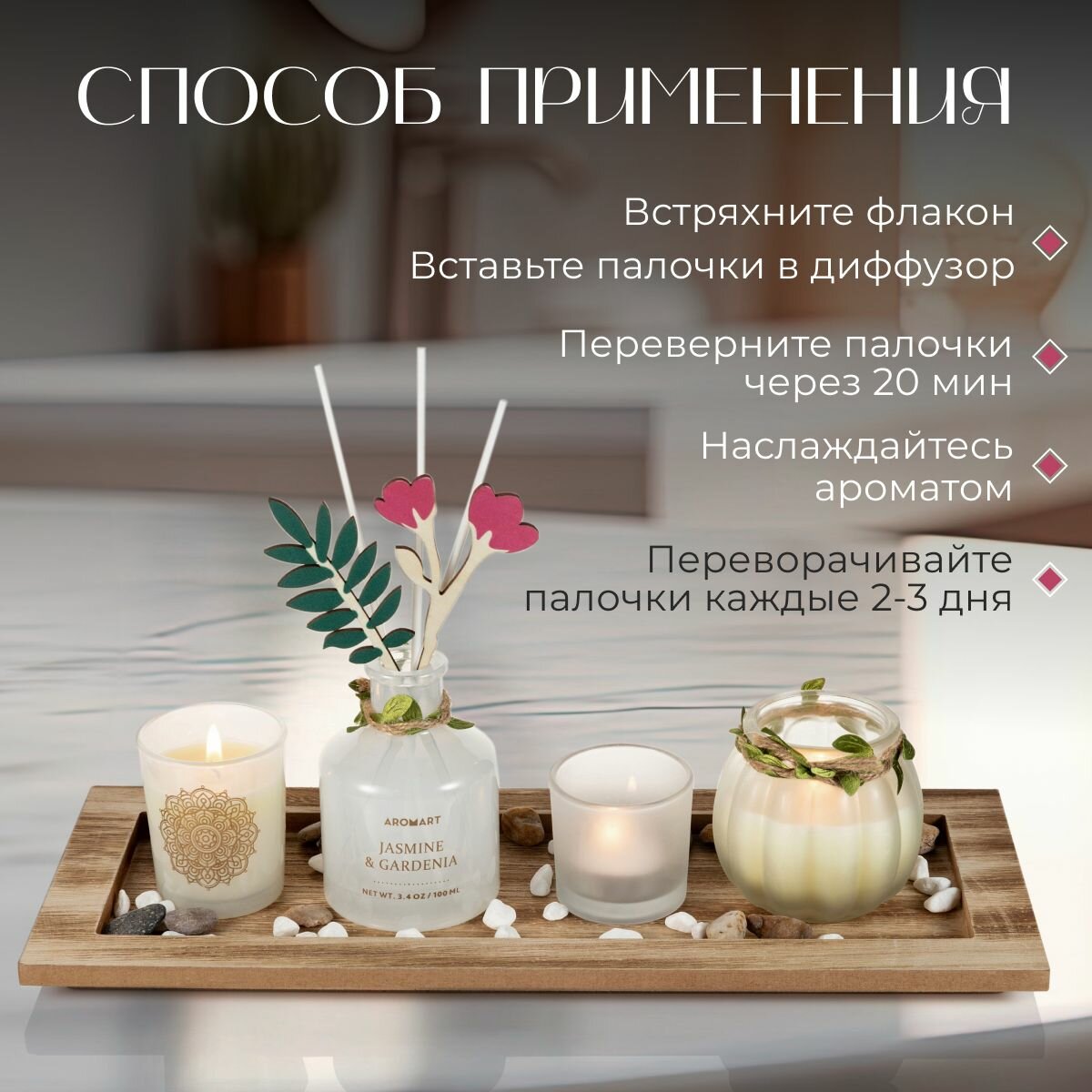 Премиальный Ароматический набор со свечами, Диффузор для дома, жасмин/ваниль/молоко — фото 1