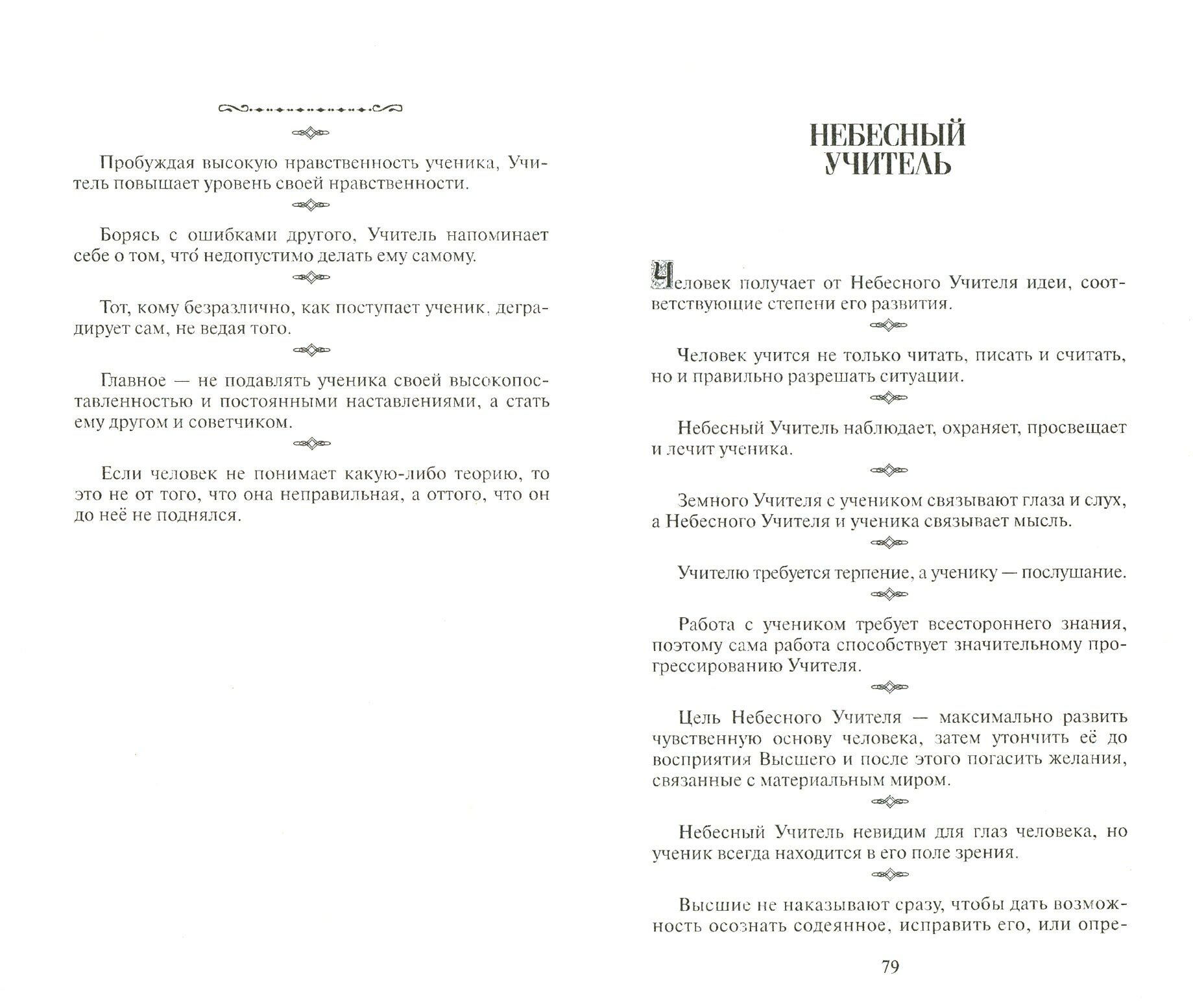 Мудрость в афоризмах. Расширяя границы познания - фото №2