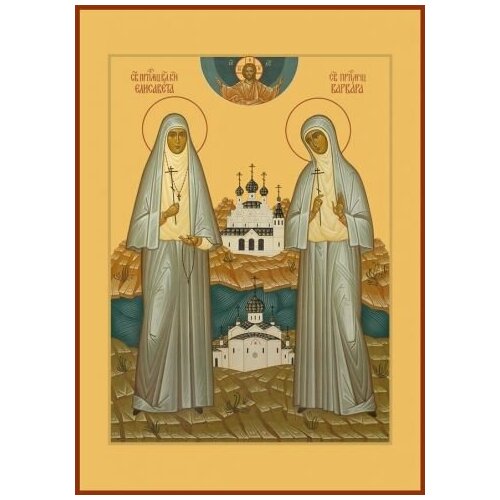 Икона Елисавета (Елизавета) и Варвара, Преподобномученицы