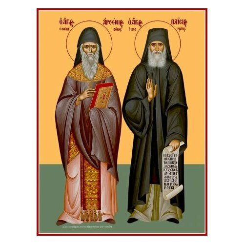 Икона арсений Каппадокийский и паисий Святогорец, Преподобные