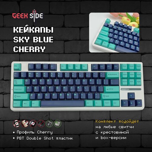 Кейкапы SKY Blue Cherry для механической клавиатуры, профиль Cherry, PBT пластик