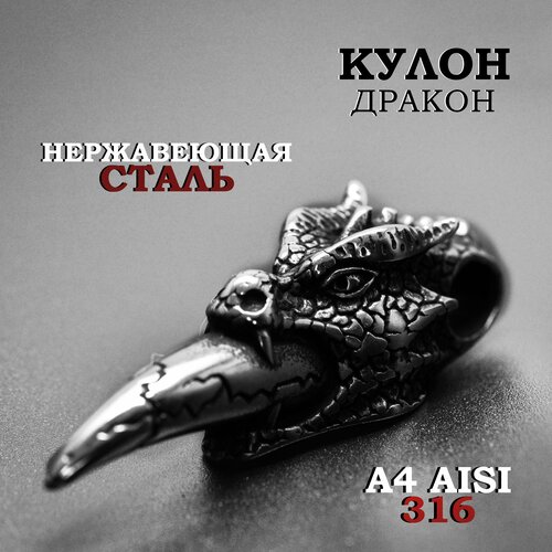 фото Славянский оберег, подвеска, темно-серый выживай