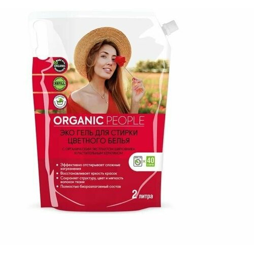 Эко-гель для стирки цветного белья Organic People, дой-пак, 2л х 1шт