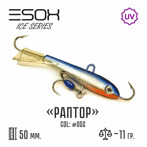 фото Балансир esox raptor-50 # c002