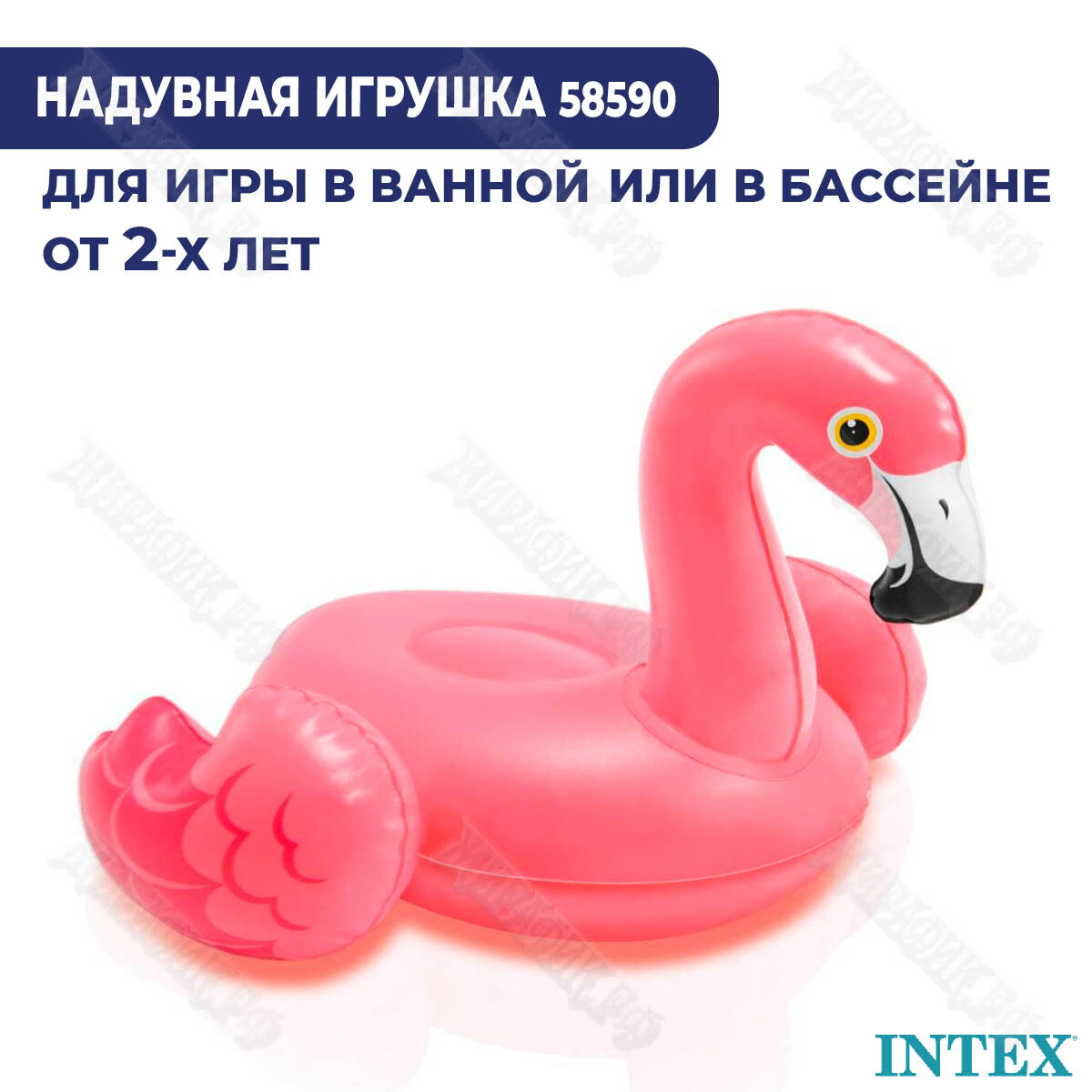 Надувная игрушка Intex Зверюшки 58590 (Розовый Фламинго)