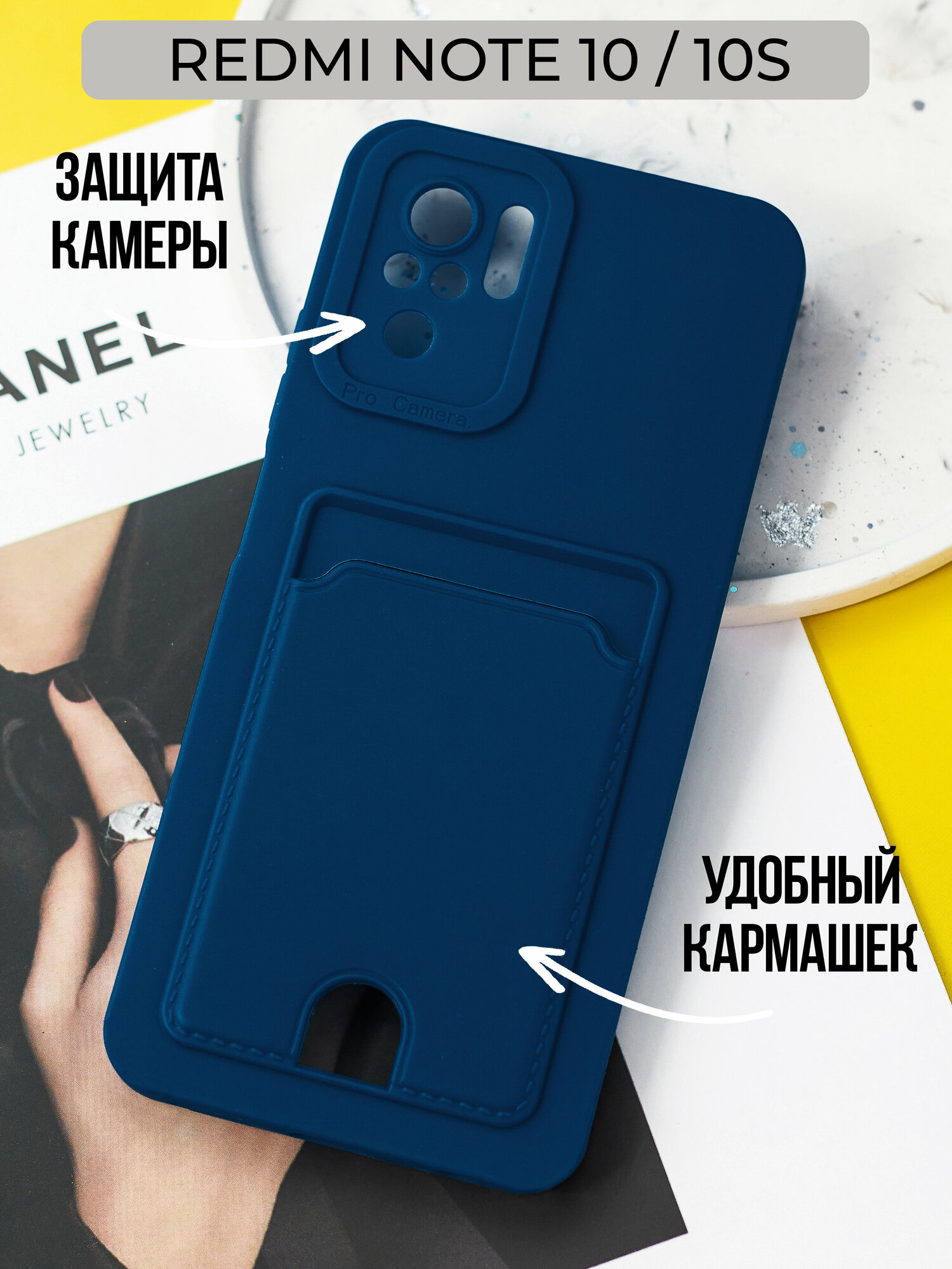 Чехол на Xiaomi Redmi Note 10 / 10S / POCO M5s противоударный бампер с карманом для карт Редми Нот 10 / 10с / Поко М5с Синий