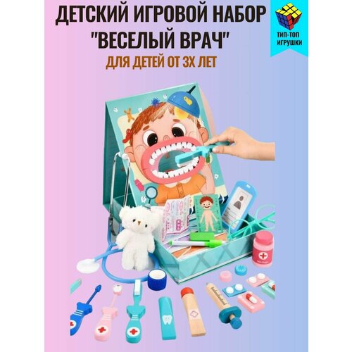 Игровые наборы Тип-Топ Игрушки