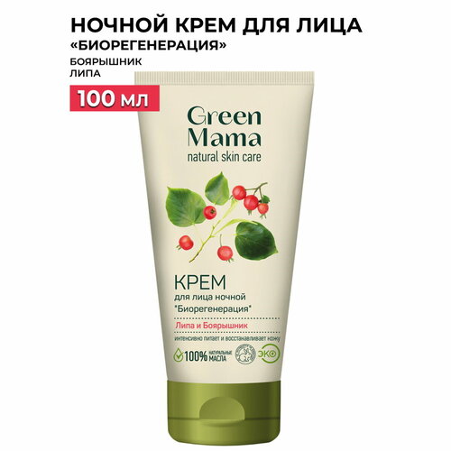 Крем Green Mama Биорегенерация Липа и боярышник 100 мл, 100 мл