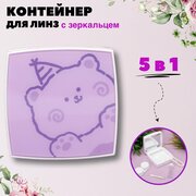 Контейнер для линз контактных, дорожный набор "Cute bear" purple