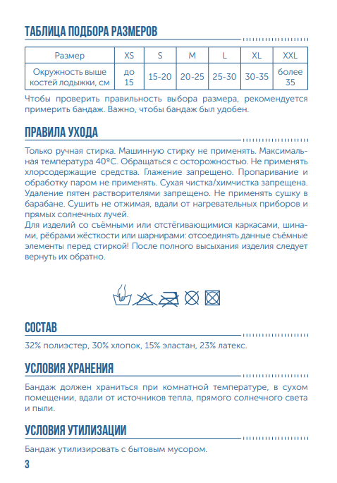 Бандаж на голеностопный сустав эластичный Orlett/Орлетт MAN-101 р.XXL Rehard Technologies Gmbh - фото №13