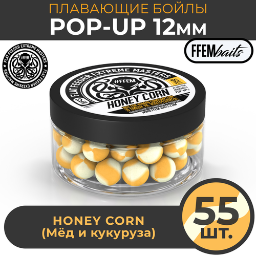 Плавающие бойлы FFEM POP-UP HONEY CORN 12мм, Кукуруза и мёд, 100мл (55 штук), жёлтый, плавающие насадочные поп-апы