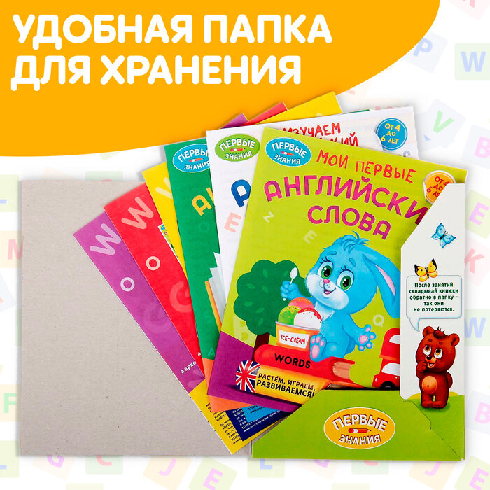 Английский язык Курс занятий с ребенком от 4 до 6 лет Растем играем развиваемся комплект из 6 книг - фото №18
