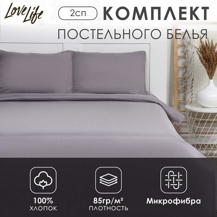 LoveLife Постельное бельё LoveLife 2 сп "Moonlight night" 180х215 см, 200х225 см, 50х70±3 см-2 шт, микрофибра 85 гр