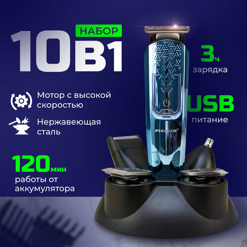 Триммер для бритья беспроводной для головы, бороды и усов ProMozer MZ-2033 с насадками для носа, ушей и тела