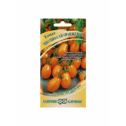 семена томат чио чио сан оранжевый 0 05 г 10 упаковок 5 упаковок Семена Томат Чио-чио-сан оранжевый, 0,05 г
