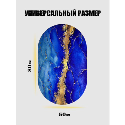 Коврик для ванной и туалета противоскользящий 80х59