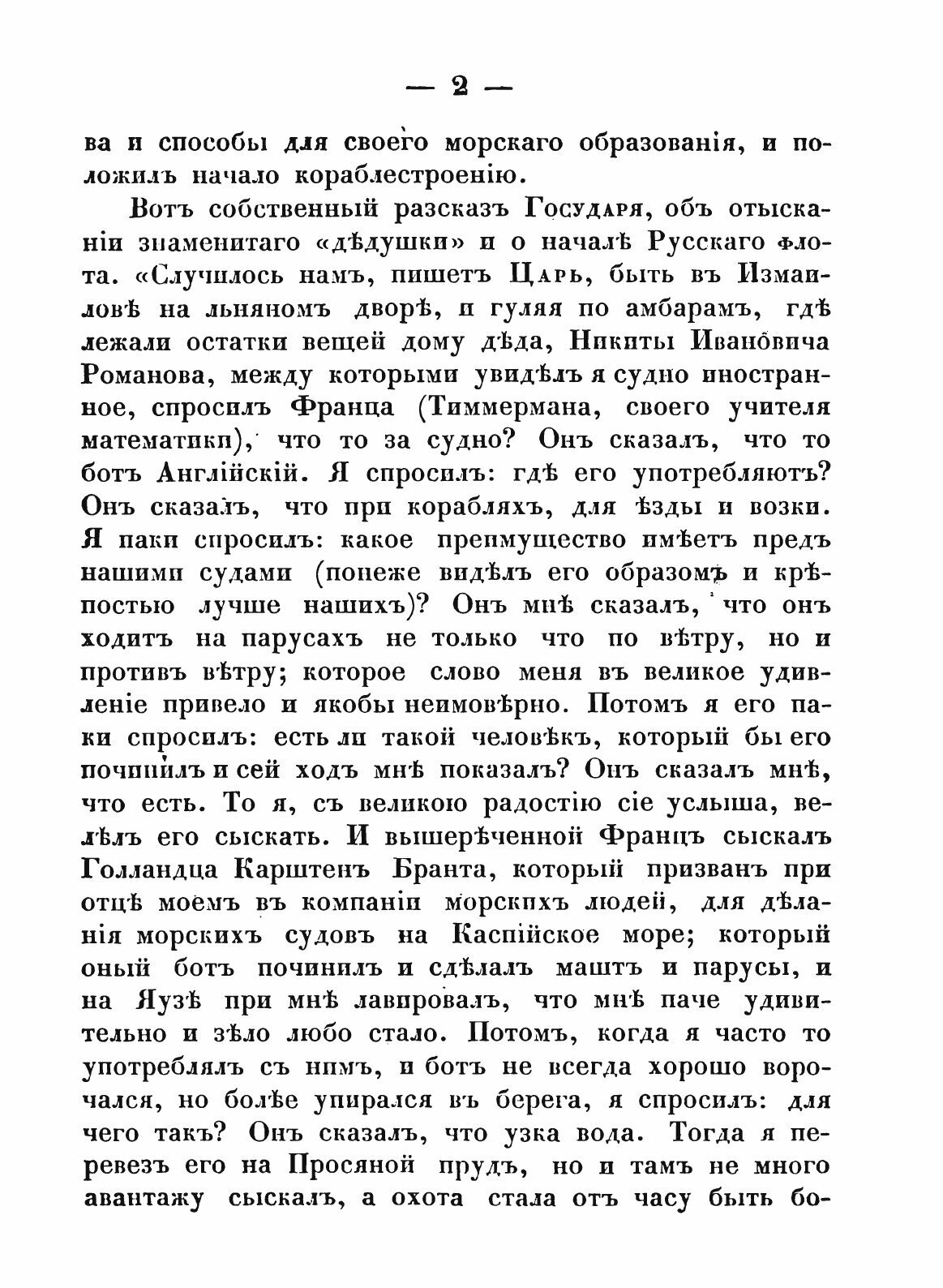 Книга Очерк Истории Морского кадетского корпуса С приложением Списка Воспитанников За 1... - фото №6