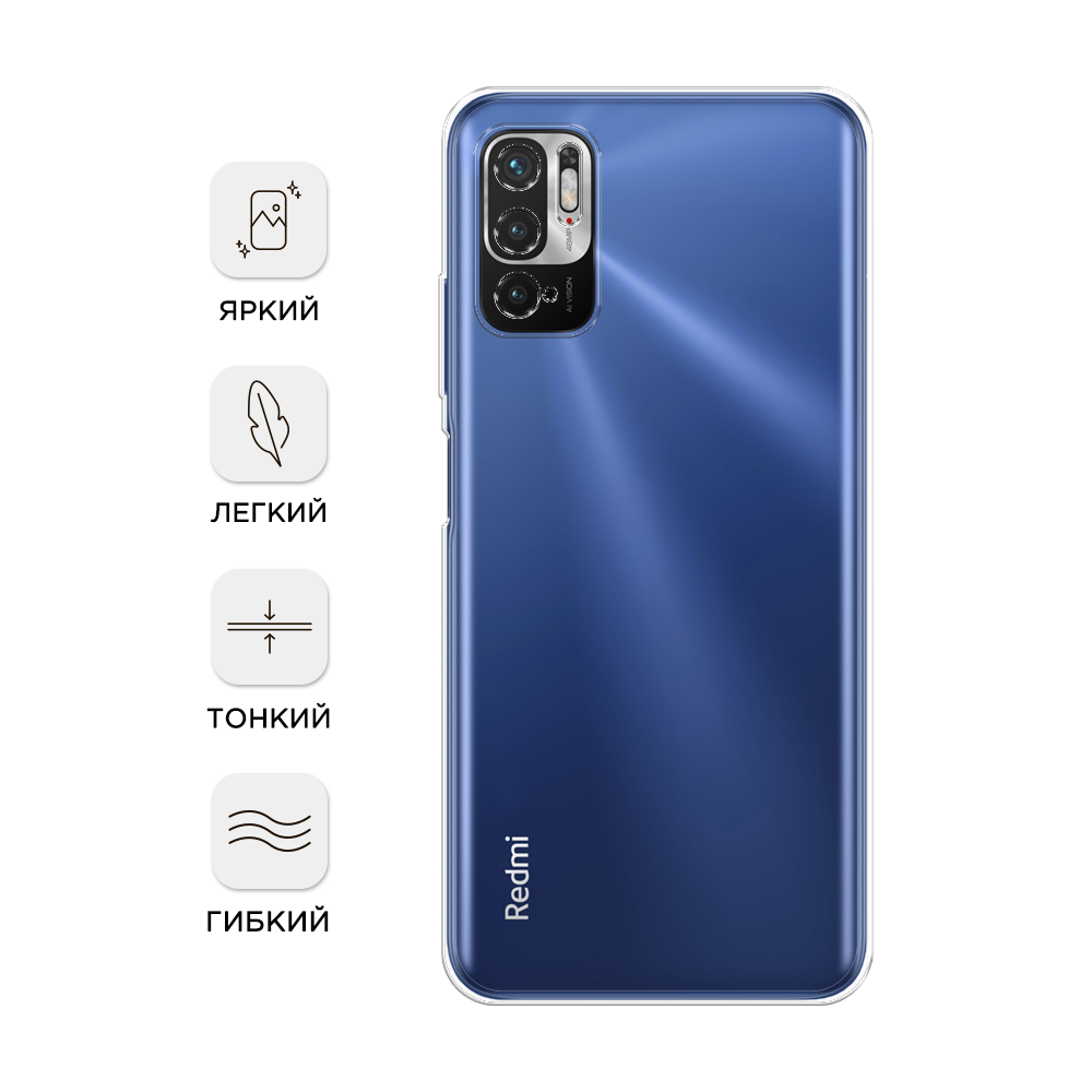 Чехол на Xiaomi Redmi Note 10T/Note 10 5G/Poco M3 Pro / Сяоми Редми Нот 10T/Поко М3 Про прозрачный — фото 1