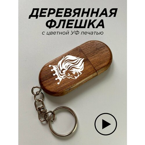 Флешка, USB, лев