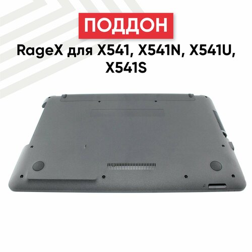 Поддон для ноутбука Asus X541, X541N, X541U, X541S клавиатура для ноутбука asus d541n x541 x541u черная без рамки