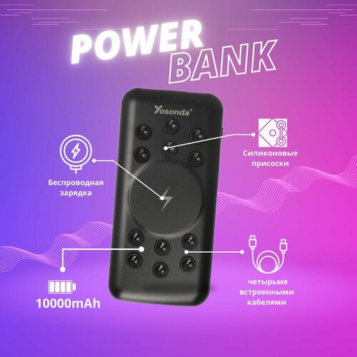 Повербанк Power Bank 10000 mah с беспроводной быстрой зарядкой встроенными кабелями 149000₽