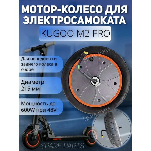 Колеса Spare parts черный 11390₽