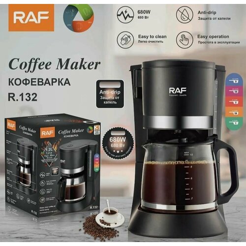 Кофеварка капельная R-132 черный 319900₽