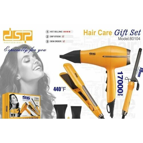 DSP Набор для укладки волос 3 в 1 фен плойка выпрямитель 899900₽