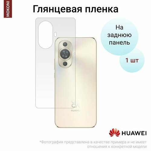 Гидрогелевая защитная пленка для Huawei Nova 11 / Хуавей Нова 11 с эффектом самовосстановления (на заднюю панель) - Глянцевая