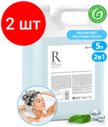 Комплект 2 шт, Шампунь-гель для душа 5 л, GRASS "ROOM 2 в 1", канистра, 125493