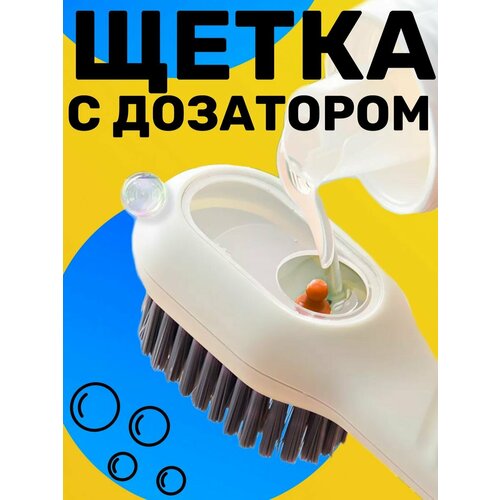 Щетка для обуви и чистки мебели с отсеком для моющей жидкости Белый 275₽