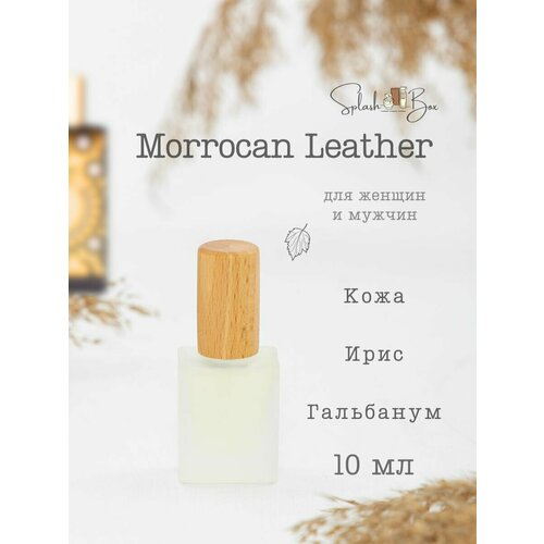 Morrocan Leather духи стойкие